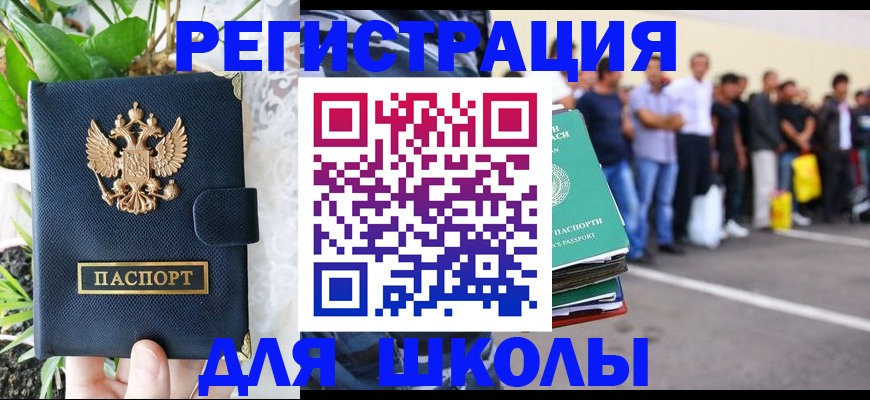 временная регистрация в квартире в Пионерском