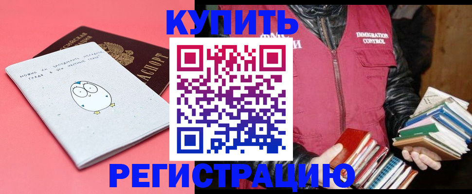 прописка для кредита в Пионерском